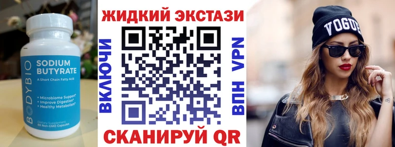 Купить закладки  Алатырь  Бутират вода 