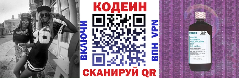 Купить где  Алатырь  Кодеиновый сироп Lean Purple Drank 