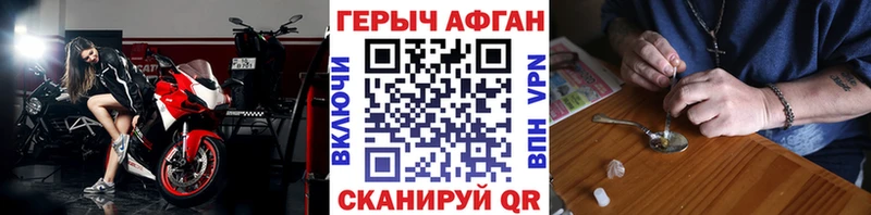 ГЕРОИН белый  Купить где  Алатырь 