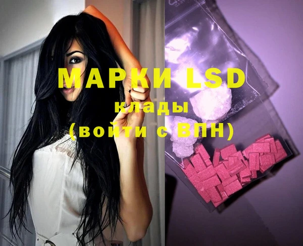 марки lsd Бронницы