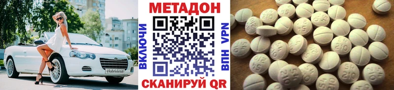 МЕТАДОН VHQ  Купить закладки  Алатырь 